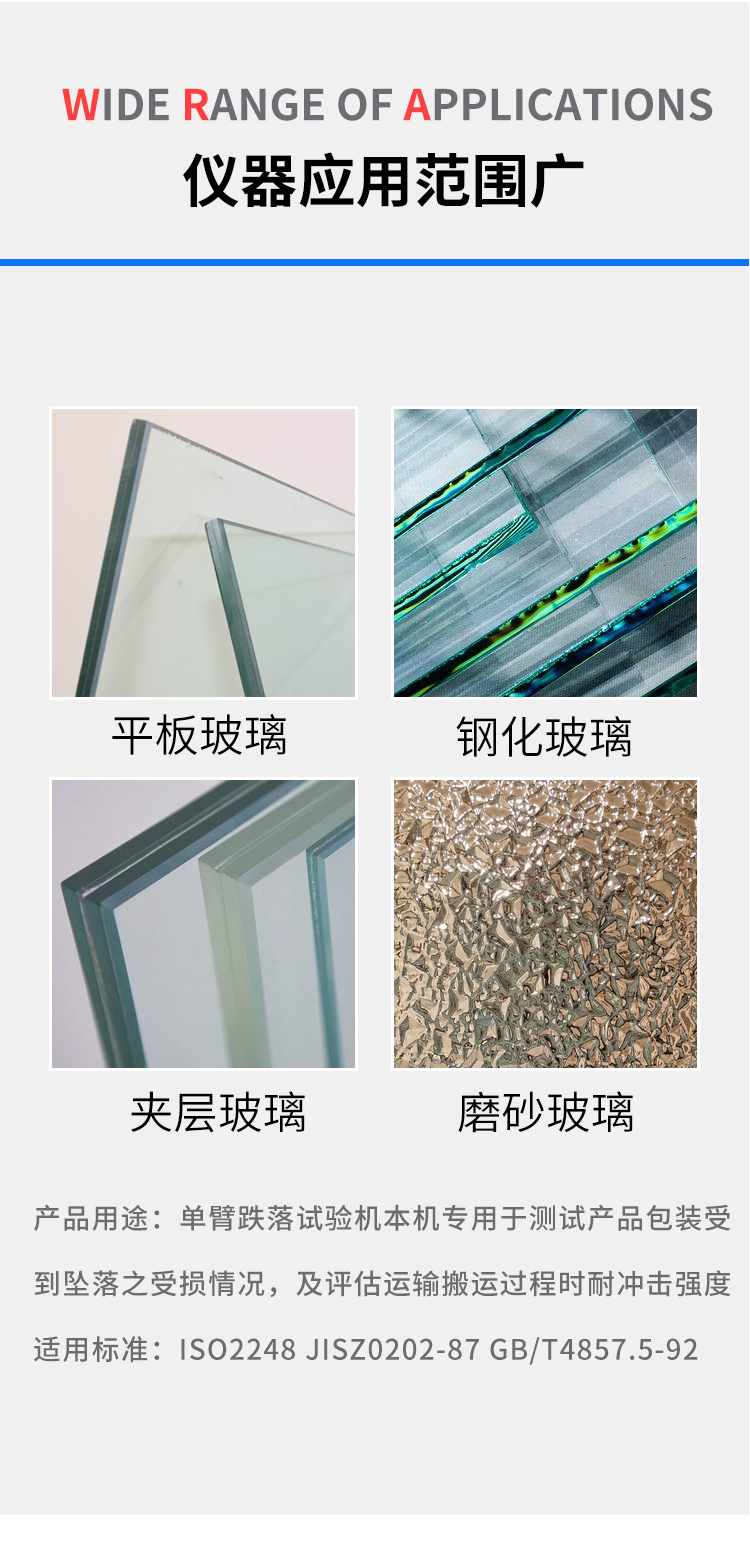 跌落試驗機 跌落試驗機