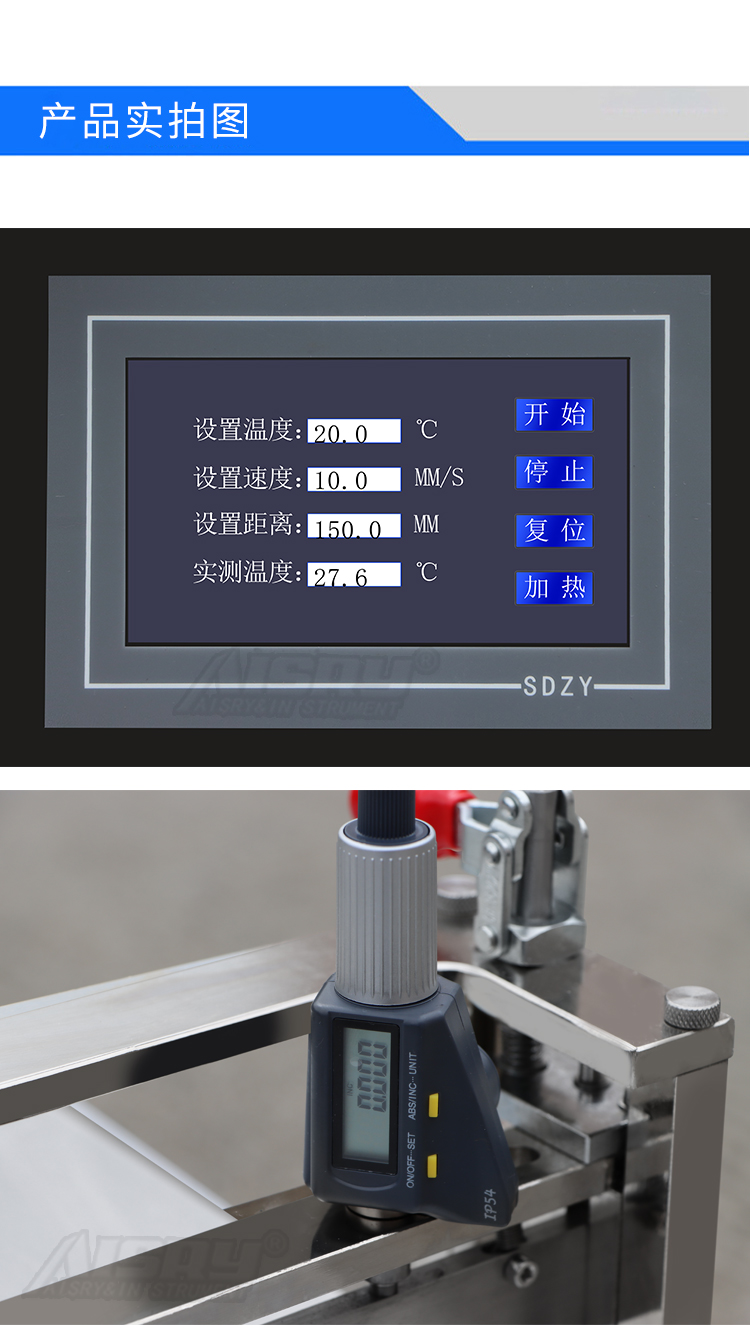 實驗室涂布機 實驗室涂布機