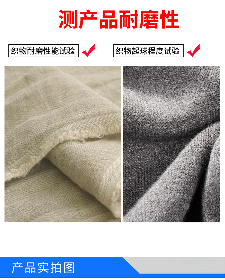 起毛起球儀 起毛起球儀