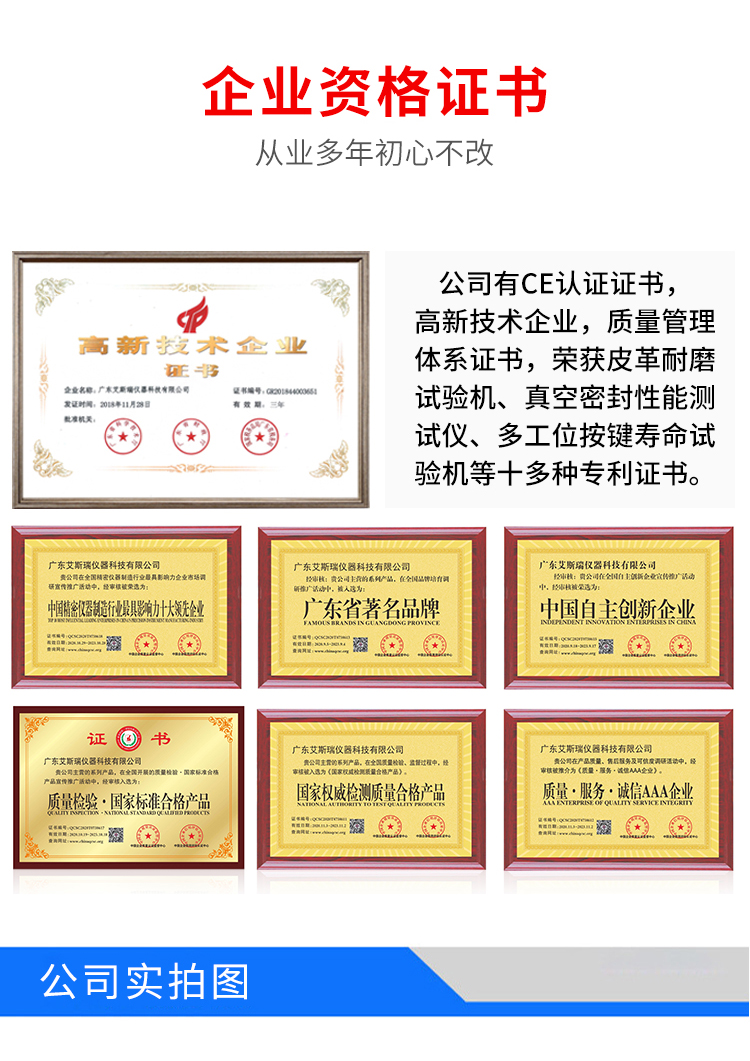 透氣量測試機 透氣量測試機