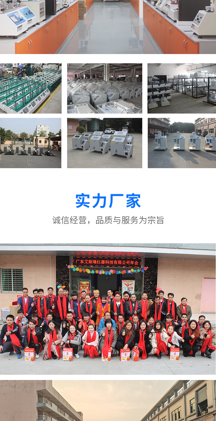 鹽霧實(shí)驗(yàn)房