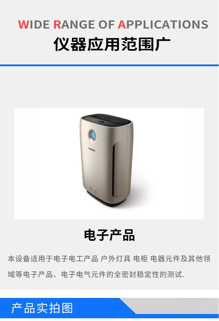 ipx7浸水試驗箱 ipx7浸水試驗箱