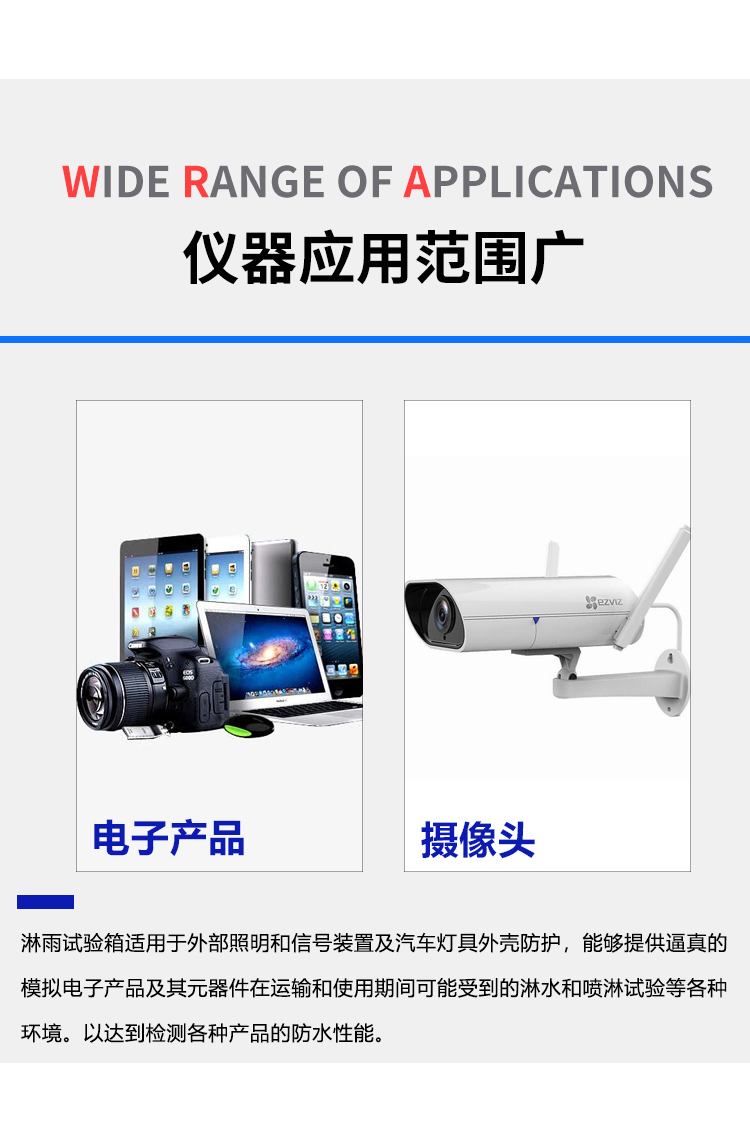 淋雨防水試驗箱 淋雨防水試驗箱