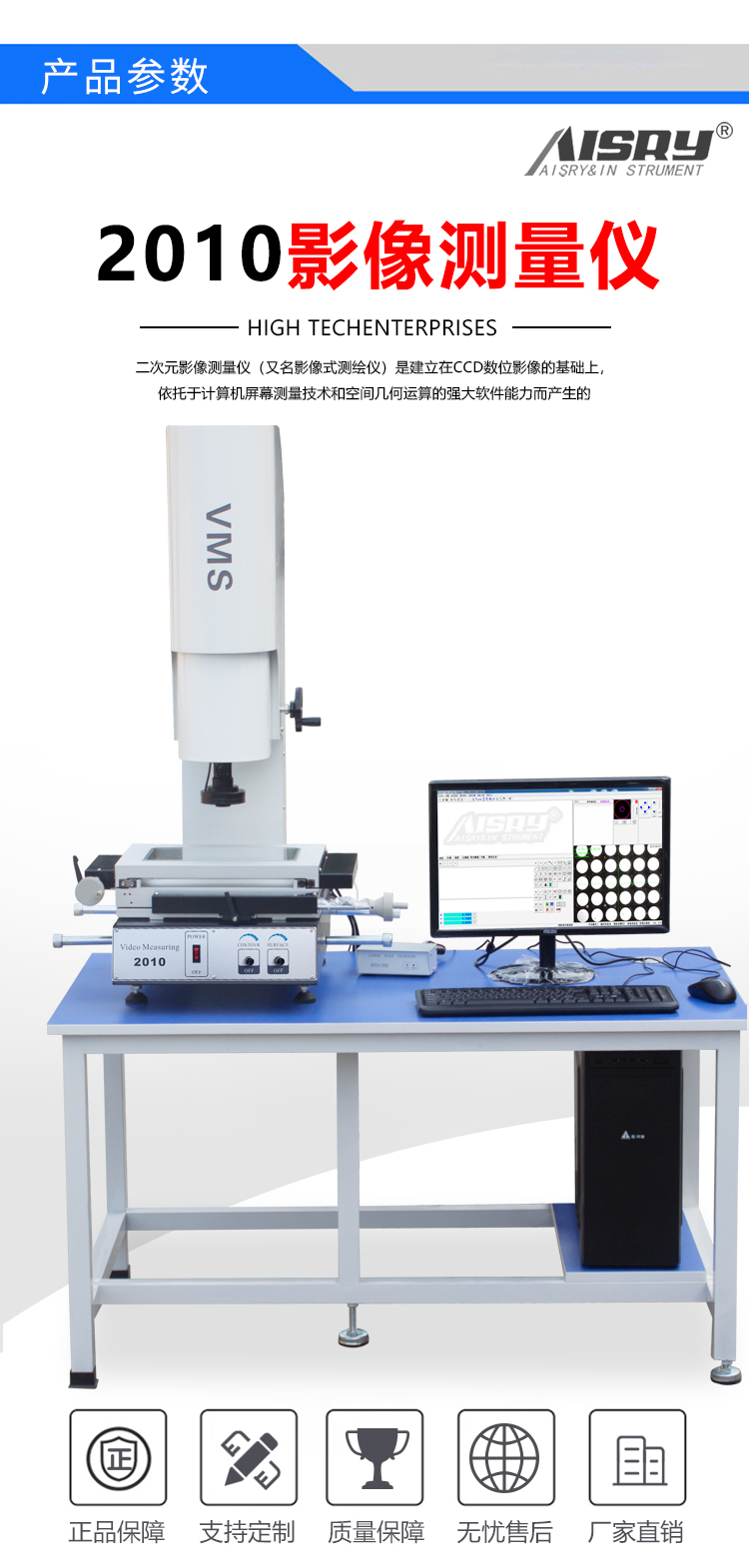 2010影像測(cè)量?jī)x 2010影像測(cè)量?jī)x