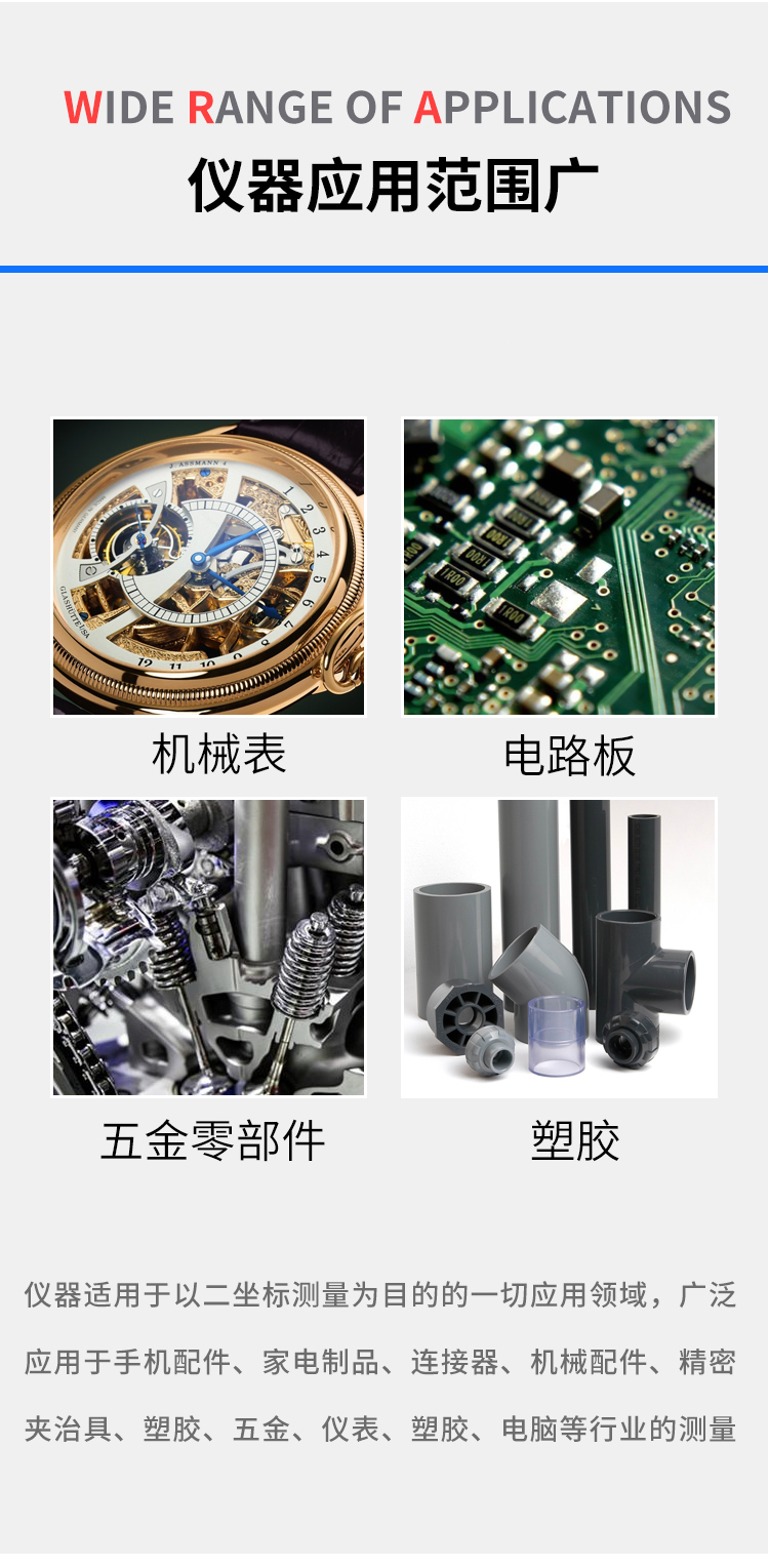 光學(xué)測(cè)量?jī)x器 光學(xué)測(cè)量?jī)x器