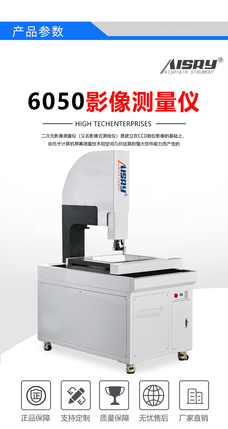 測量影像儀 測量影像儀
