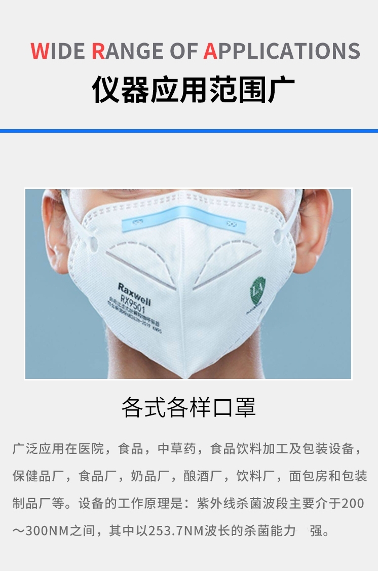 隧道式紫外線殺菌爐 隧道式紫外線殺菌爐