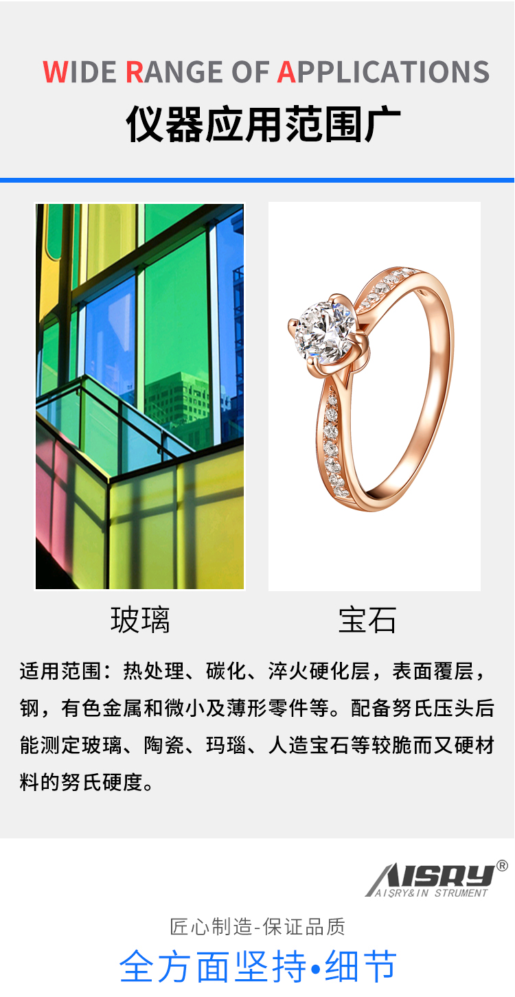 維氏硬度計 維氏硬度計