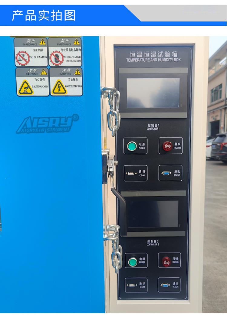 溫度變化恒溫機