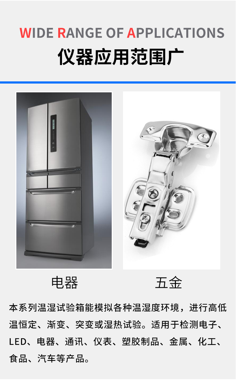 復疊式恒溫恒濕試驗箱