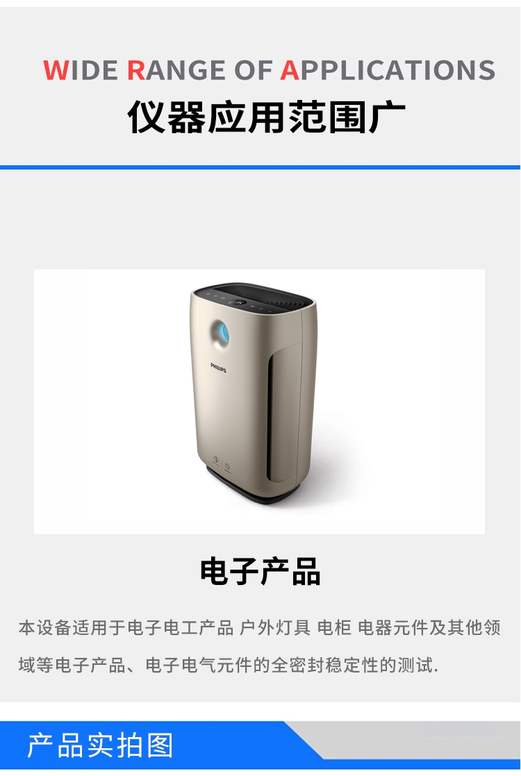 防浸水試驗裝置 防浸水試驗裝置