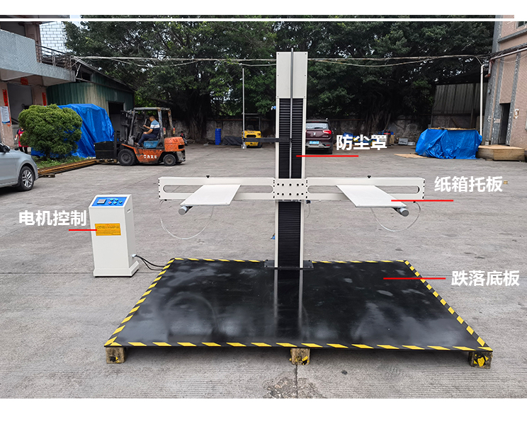 包裝跌落機 包裝跌落機