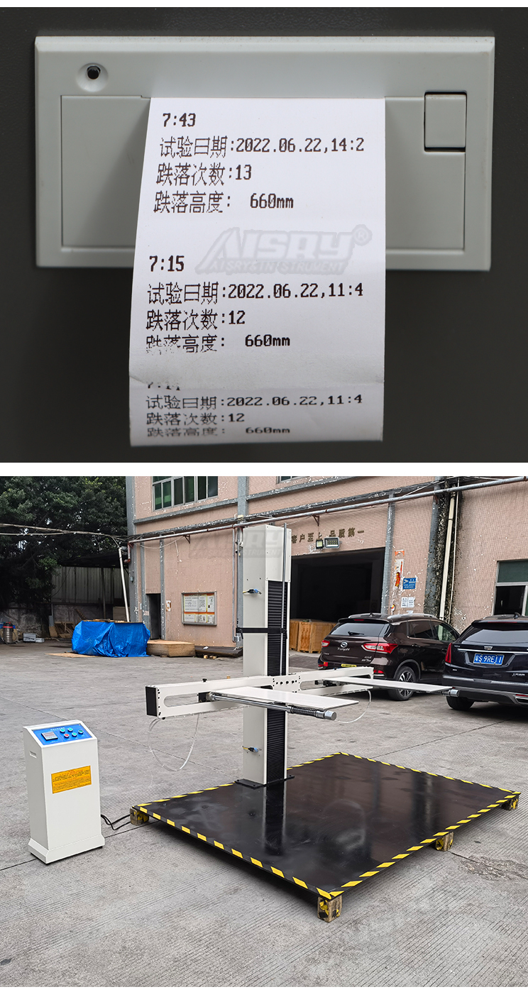 跌落試驗機廠家 跌落試驗機廠家
