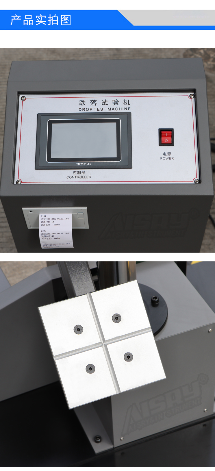 跌落試驗機廠家 跌落試驗機廠家