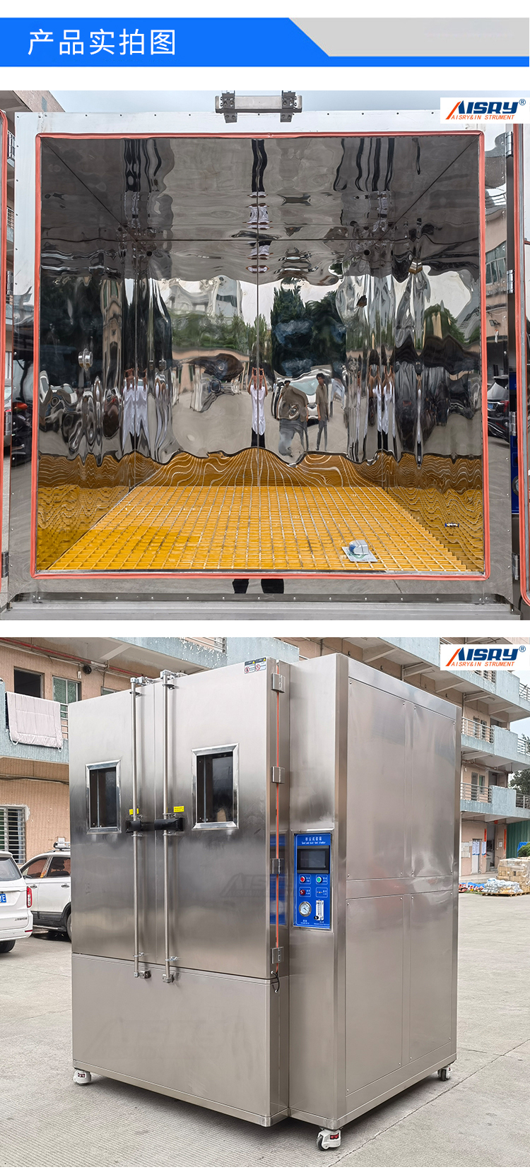 真空耐砂塵試驗機 真空耐砂塵試驗機