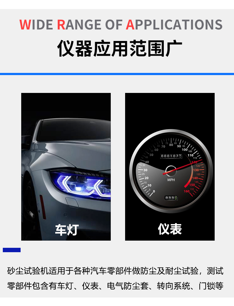 真空耐砂塵試驗機 真空耐砂塵試驗機